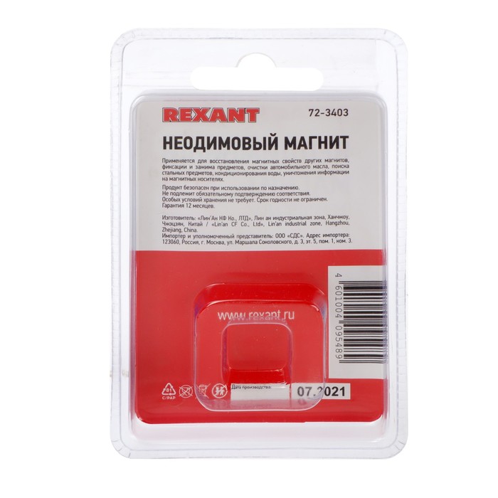 Карта магнитная rexant