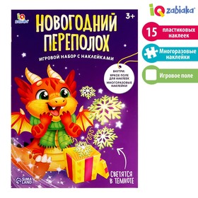 Развивающий игровой набор «Новогодний переполох», наклейки светятся в темноте, по методике Монтессори в Донецке
