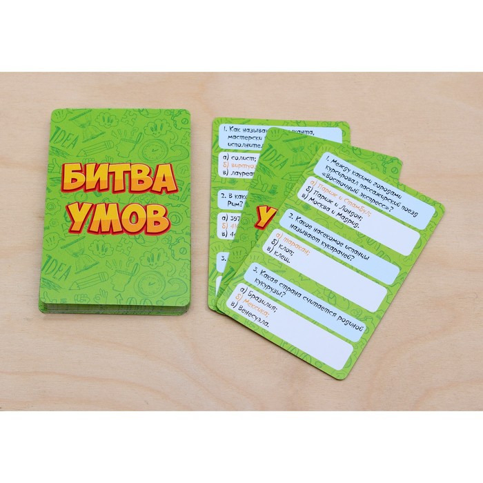 Карточная игра для весёлой компании "Битва умов"