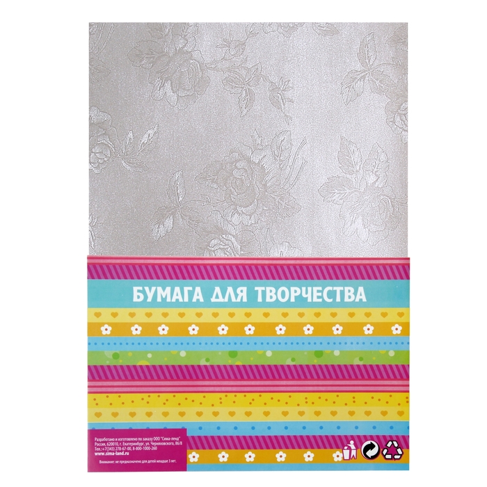 Бумага "Розы на серебре" А4, набор 20 листов