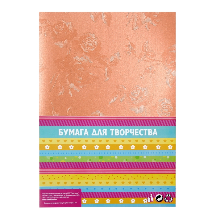 Бумага "Розы на золотом" А4, набор 20 листов
