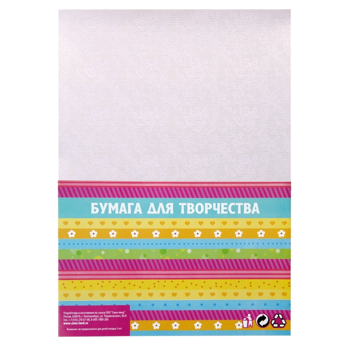 Бумага "Цветник на жемчужном фоне", набор 20 листов, формат А4, плотность 120 г