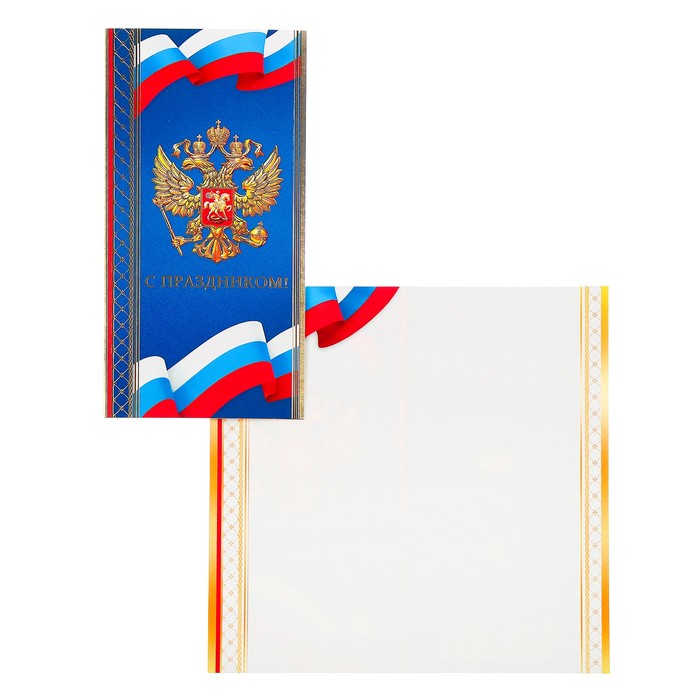 Открытка российская символика