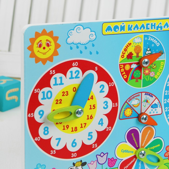 Мой календарь, 20х30х3 см, синий