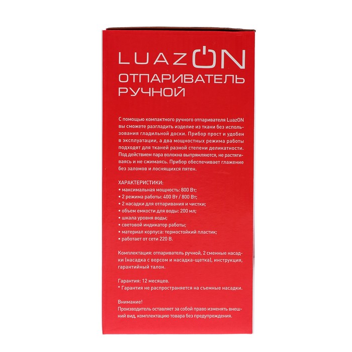 Отпариватель LuazON LO-12, ручной, 200 мл, 2 режима работы 400/800 Вт, 220 В, белый - фото 46752