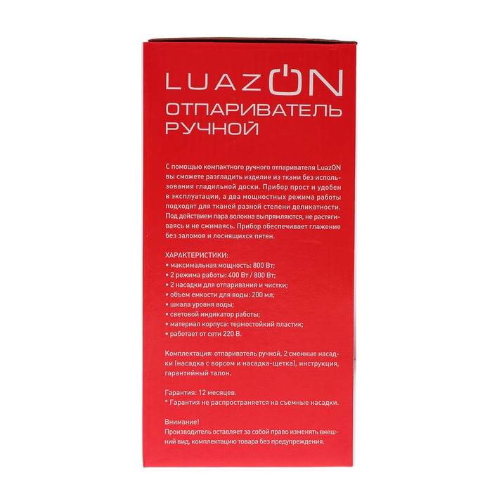 Отпариватель LuazON LO-12, ручной, 200 мл, 2 режима работы 400/800 Вт, 220 В, белый 4092922 - фото 46752