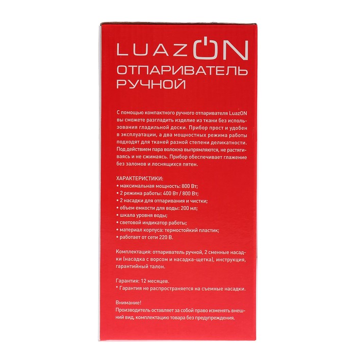 Отпариватель LuazON LO-12, ручной, 800 Вт, 200 мл, розовый - фото 46759