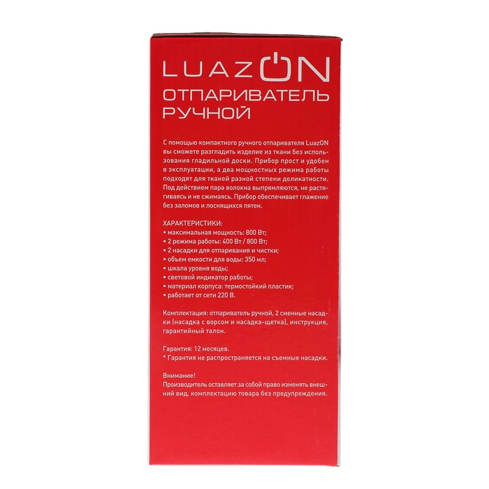 Отпариватель LuazON LO-13, ручной, 800 Вт, 350 мл, голубой - фото 46781