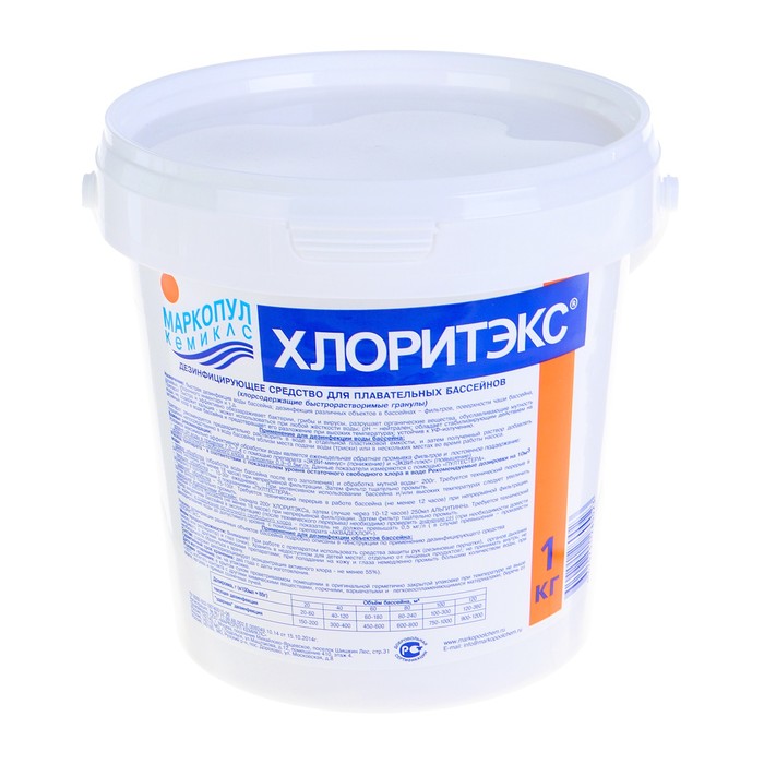 Дезинфицирующее средство "Хлоритэкс", для воды в бассейне, гранулы, 1 кг - фото 8646065