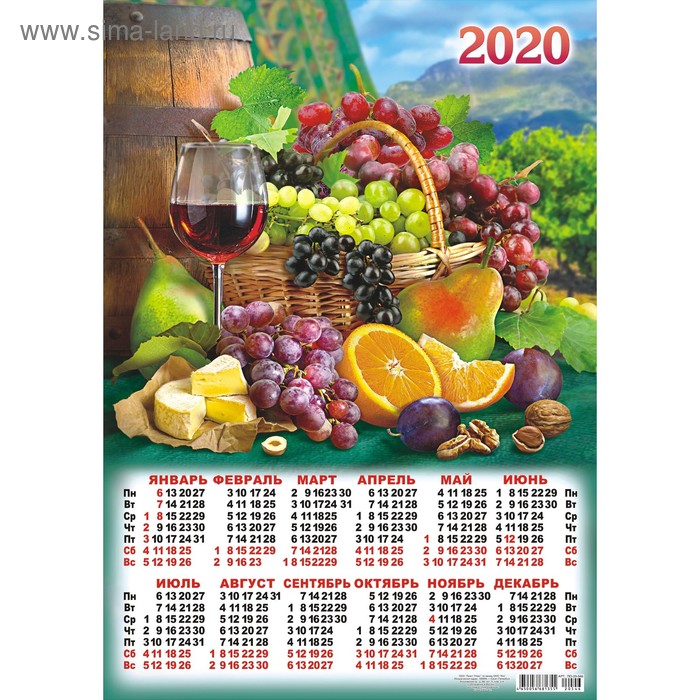 Расписание плодовое. Календарь листовой. Фруктовый календарь. Календарь по фруктам. Календарь на 2022 год с фруктами.