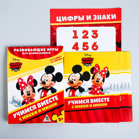 Educational games for preschoolers, Mickey mouse and his friends