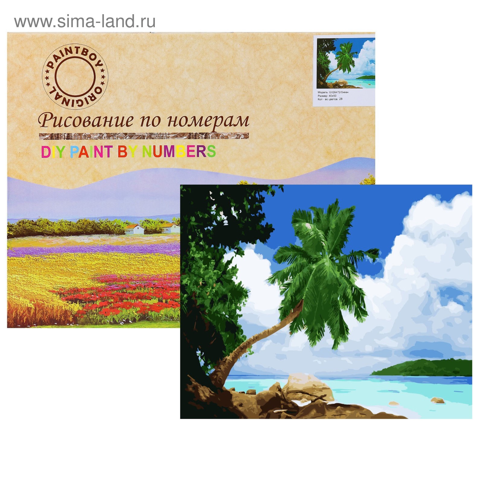 Картина по номерам океан