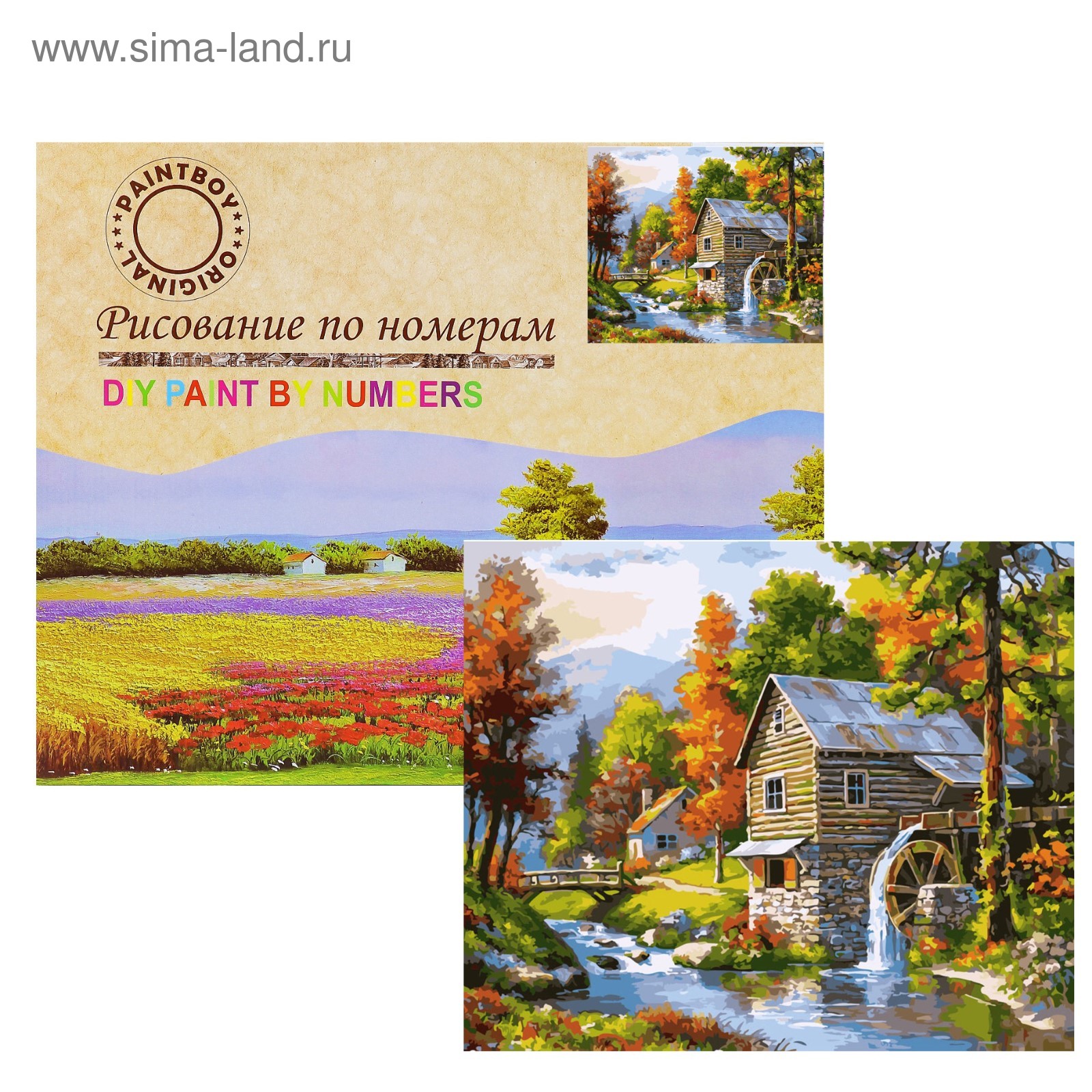 Картина по номерам мельница