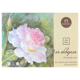 Планшет для акварели А3, 20 листов "Розовый сад", блок 200 г/м², цвет палевый лён