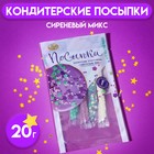 Посыпки кондитерские «Парфэ», сиреневый микс, 20 г 4251173 - фото 48202