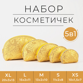 Набор косметичек 5 в 1 на молнии, цвет золотой в Донецке