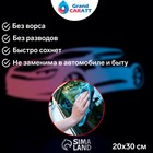 Салфетка для автомобиля Grand Caratt, микрофибра, 300 г/м², 20×30 см, набор 3 шт, микс 4019354 Салфетка для автомобиля Grand Caratt, микрофибра, 300 г/м², 20×30 см, набор 3 шт, микс 4019354