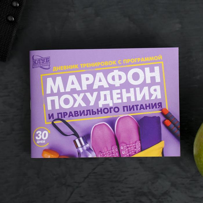 Похудение Рецепты Дневники.