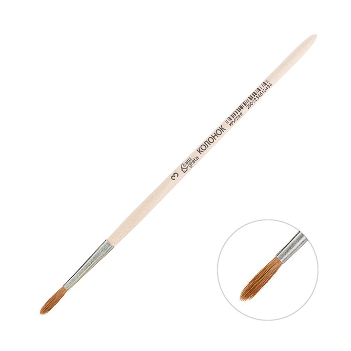 Кисть Колонок Круглая №3 (диаметр обоймы 3 мм; длина волоса 16 мм), деревянная ручка, Calligrata - фото 116919