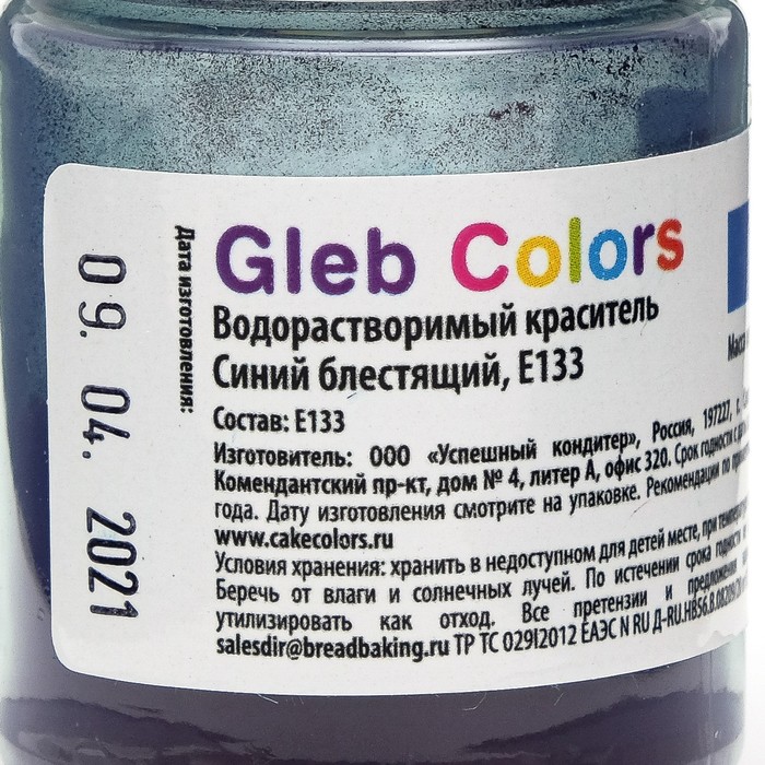 краситель синий блестящий fcf