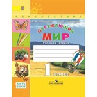 Окружающий мир. 1 класс. Рабочая тетрадь в 2-х частях. Часть 2. Плешаков А. А., Новицкая М. Ю.