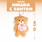 Soft toy-suspension "Bear with Banton" MIX color