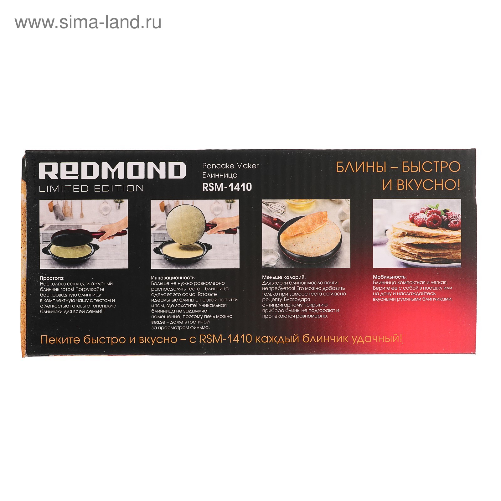 Купить Блинницу Электрическую Редмонд