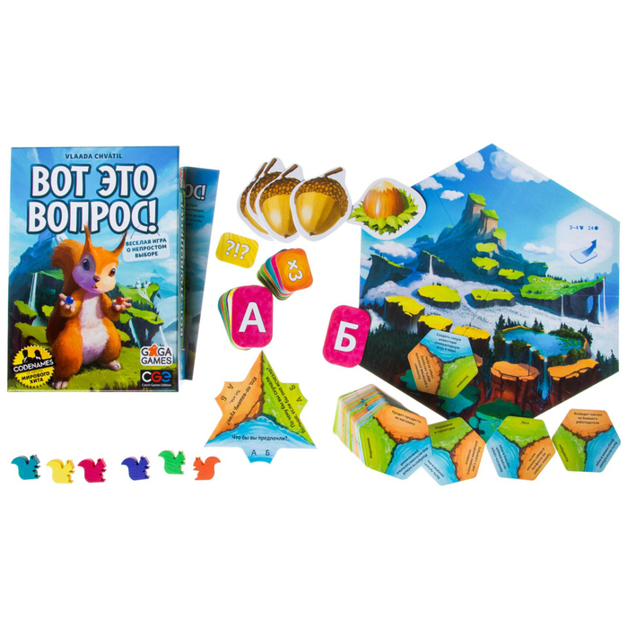 Настольная игра «Вот это вопрос!»