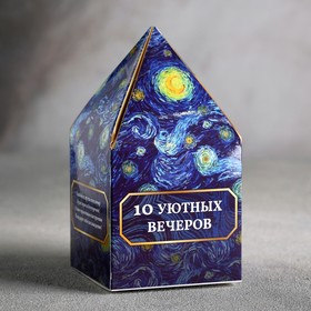 Чай в подарочной коробке "10 уютных вечеров" 4407483