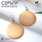 Деревянные серьги Деревянные серьги