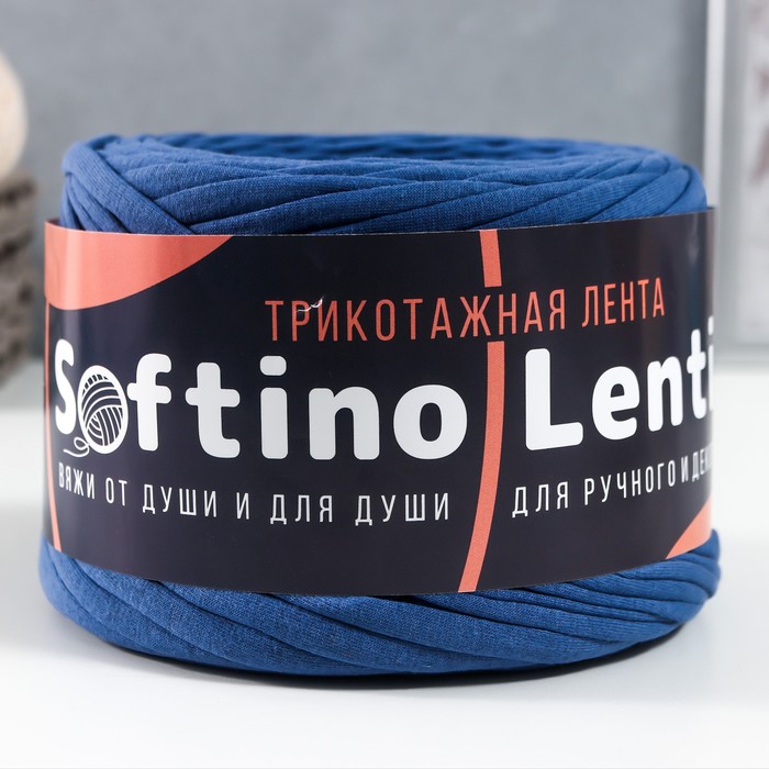 Трикотажная лента "Лентино" лицевая 100м/320±15гр, 7-8 мм (индиго)