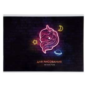 Альбом для рисования А4, 40 листов на скрепке "Единорог. Неон", обложка мелованный картон, блок 100 г/м²