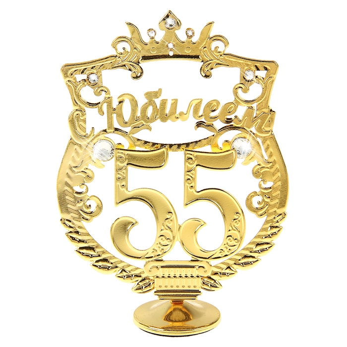 Открытки к 55 летию для фотошопа