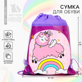 Мешок для обуви н/полотно «Мечтательная лама» 41*30*0,5см