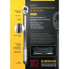 Ключ динамометрический BERGER BG2156, 3/8", 19-110 Нм 4446176 Ключ динамометрический BERGER BG2156, 3/8", 19-110 Нм 4446176