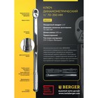 Ключ динамометрический BERGER BG2157, 1/2", 70-350 Нм 4446177 Ключ динамометрический BERGER BG2157, 1/2", 70-350 Нм 4446177