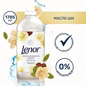 Кондиционер для белья Lenor «Масло ши», 1.7 л
