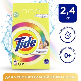 Стиральный порошок Tide Детский Color, автомат, 2,4 кг 4449109