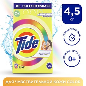 Стиральный порошок Tide Color, автомат, для детского белья, 4.5 кг