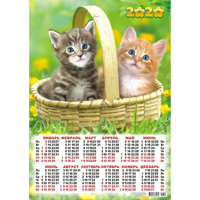 календарь настенный. настенный календарь природа. лист календаря. календарь листовой а3 дизайн. листовой календарь а3.