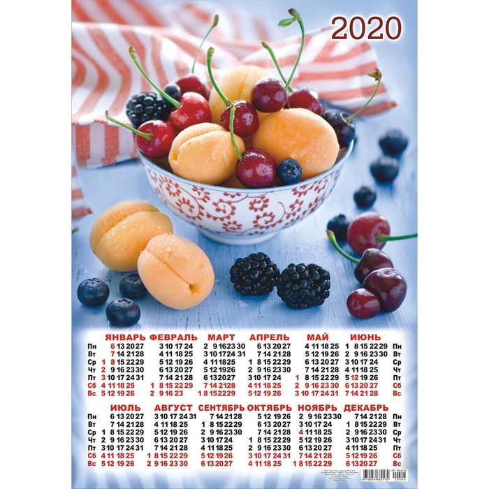 Расписание плодовое. Календарь с фруктами настенный. Календарики фрукты. Календарь из фруктов. Календарь 2022 фрукты.