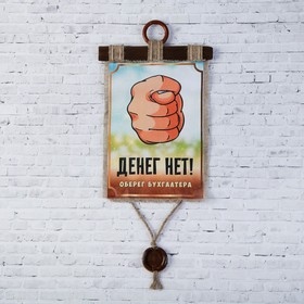 Сувенир свиток "Оберег бухгалтера" в Донецке