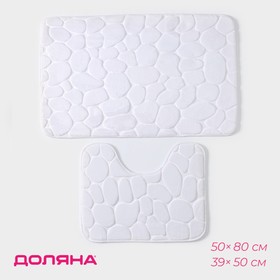 Набор ковриков для ванны и туалета Доляна «Галька», 2 шт: 39×50, 50×80 см, цвет белый
