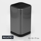 Подставка для ножей и ножниц «Металлик», 10×10×17 см Подставка для ножей и ножниц «Металлик», 10×10×17 см