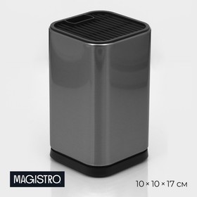 Подставка для ножей и ножниц Magistro «Металлик», 10×10×17 см