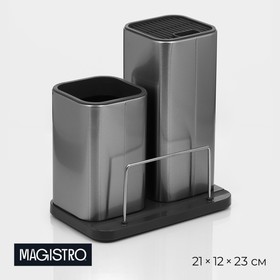Подставка для ножей и столовых приборов Magistro «Металлик», 21×12×23 см