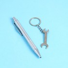 Gift set 2in1: pen, key chain wrench