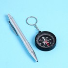Gift set 2in1: stick, key chain-compass, metallic