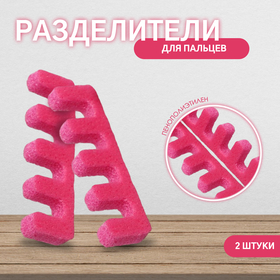Разделители для пальцев, пара, цвет МИКС в Донецке