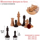 Шахматные фигуры "Российские", утяжеленные, буковые, (король h-10.5 см, пешка h-5 см) - фото 373287